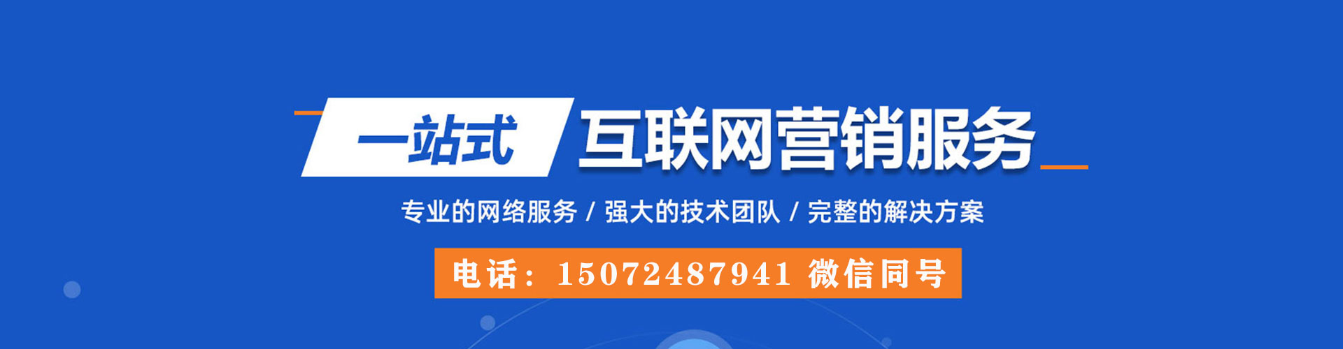 湘潭信息流营销